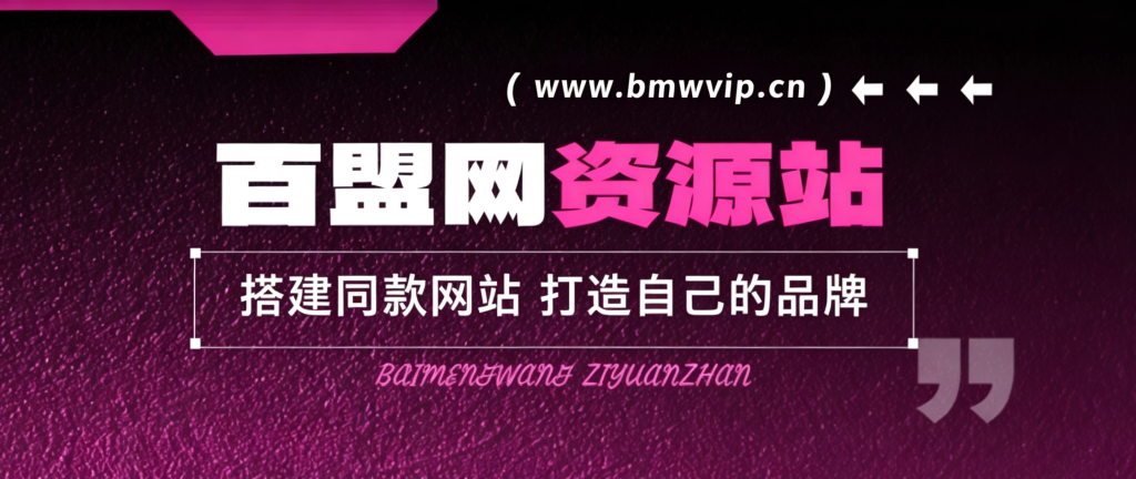 你还在到处找项目？还在当韭菜？我靠卖项目一个月收入5万+，曾经我也是个失败者。-百盟网