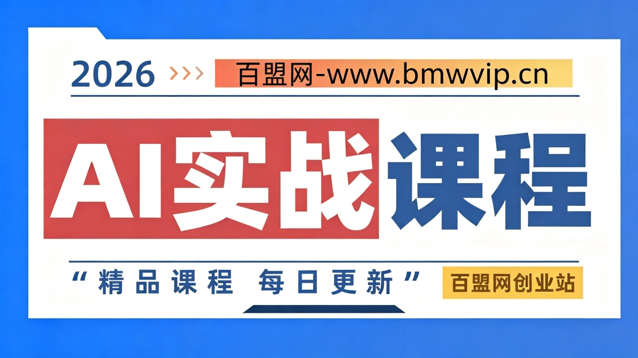 图片-百盟网