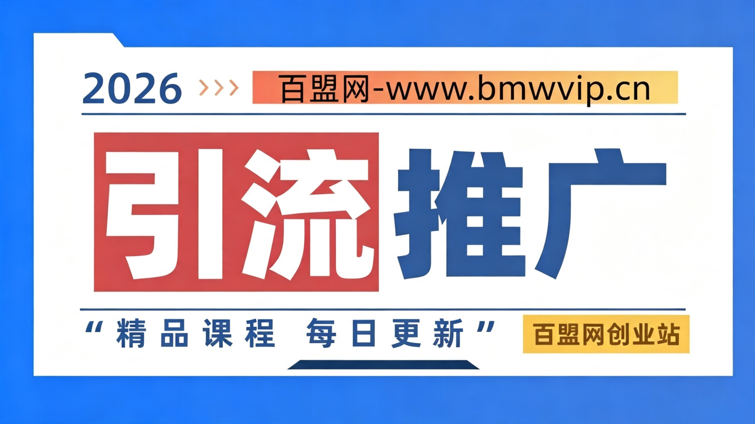 图片-百盟网