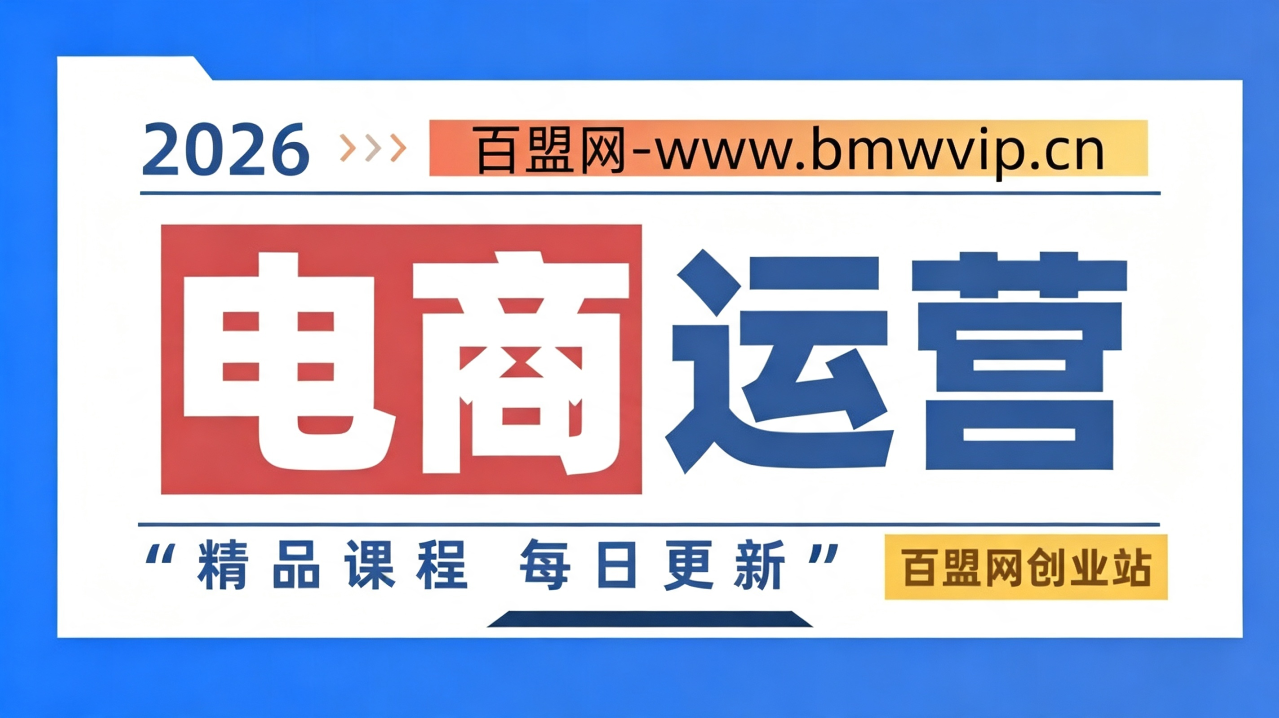 图片-百盟网