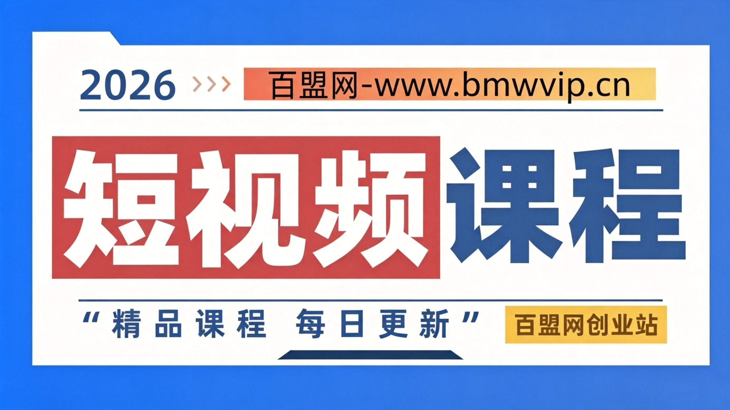 图片-百盟网