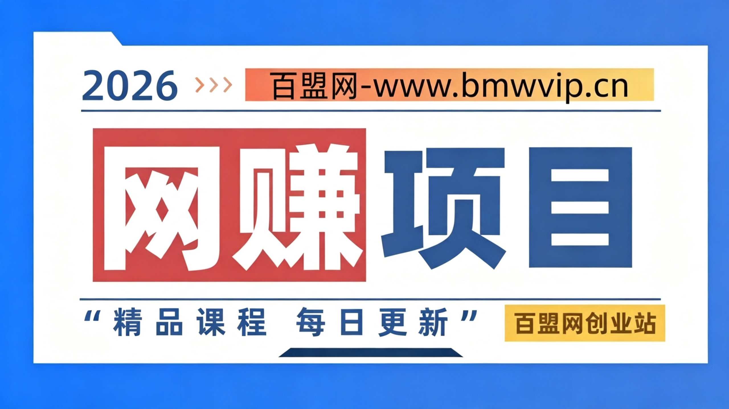 图片-百盟网