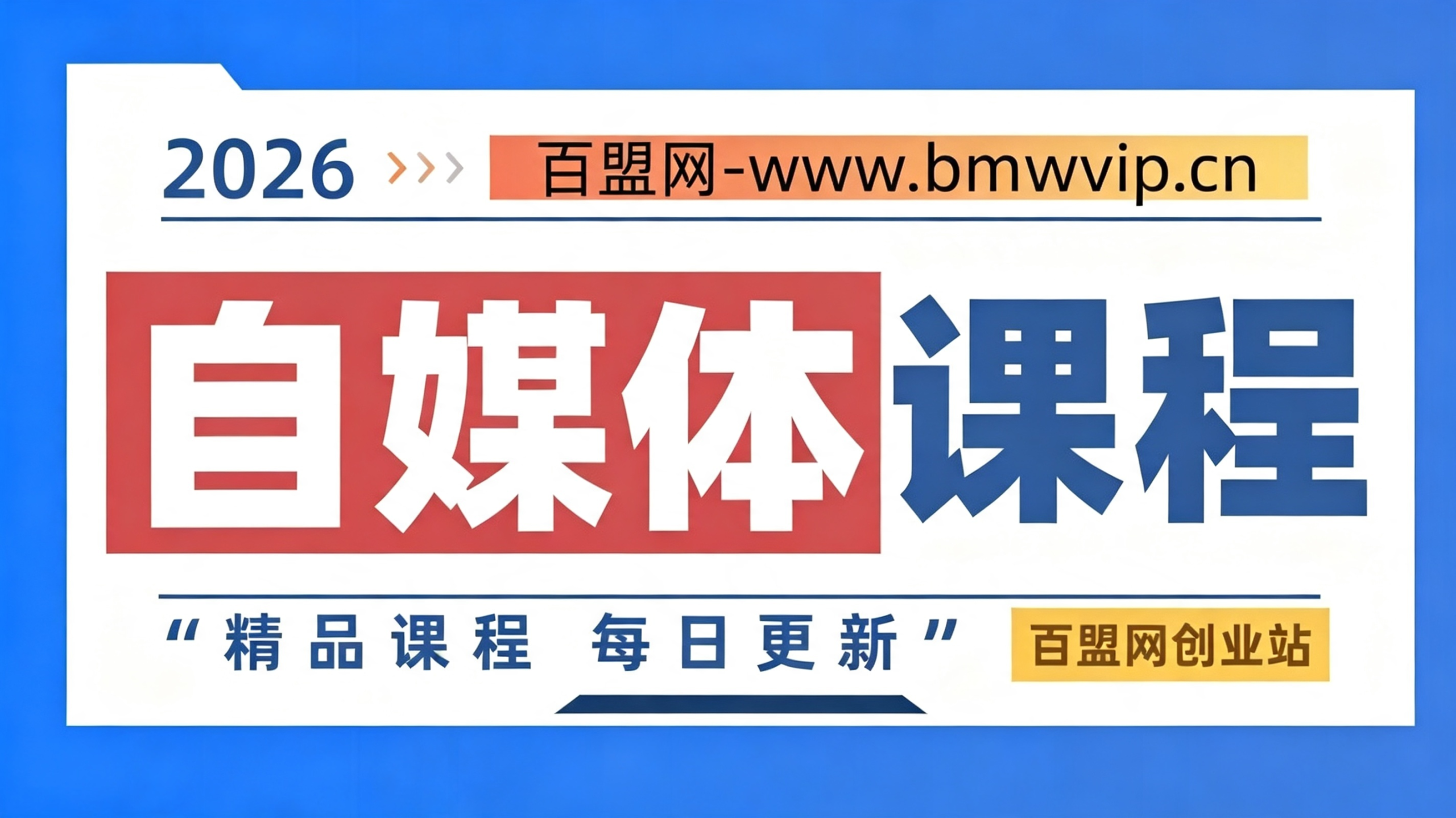 图片-百盟网