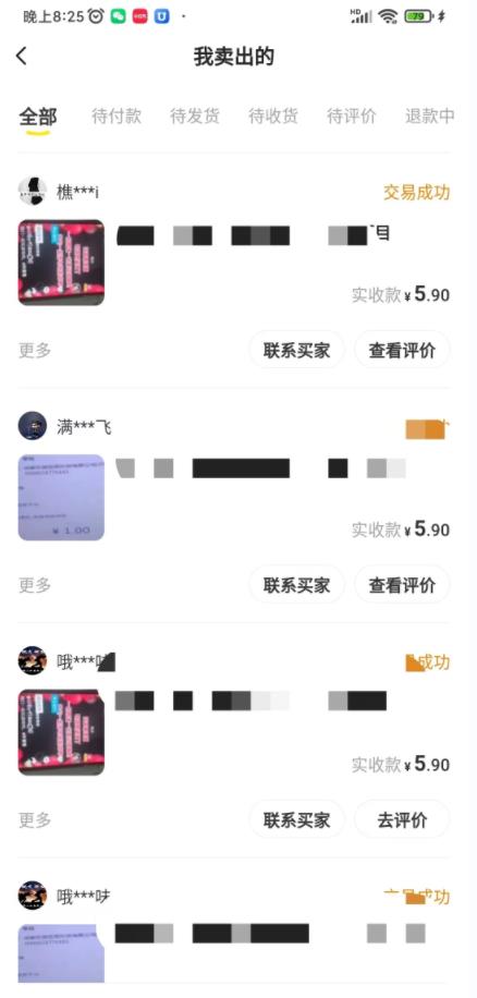 利用闲鱼卖平台项目课程资源日引流30+精准粉丝，轻松日赚100+，积累人脉可实现二次变现（细节教程+商品文案）-百盟网
