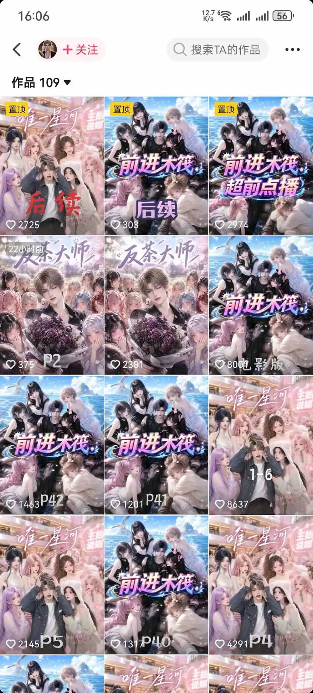 AI漫剧零基础入门到进阶实操课：剧本创作+分镜脚本+人物三视图+场景道具，跑通完整创作流程-百盟网