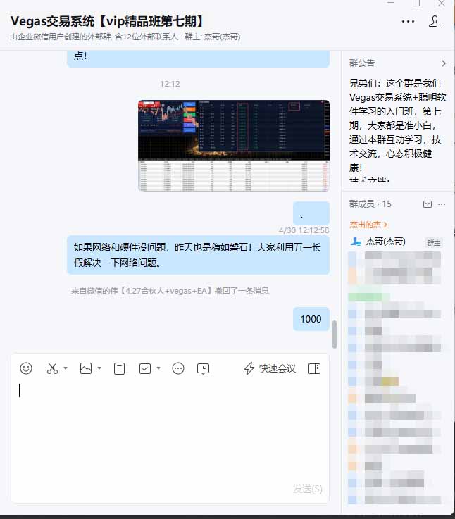 海外美金AI搬砖技术Vegas交易技术+聪明软件【训练营第七期】，日赚50-100U-百盟网
