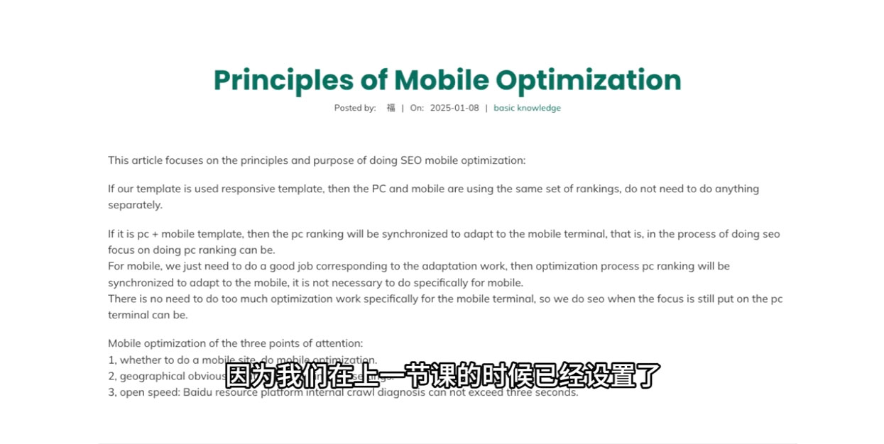 夫唯Google SEO培训课程(更新)-百盟网