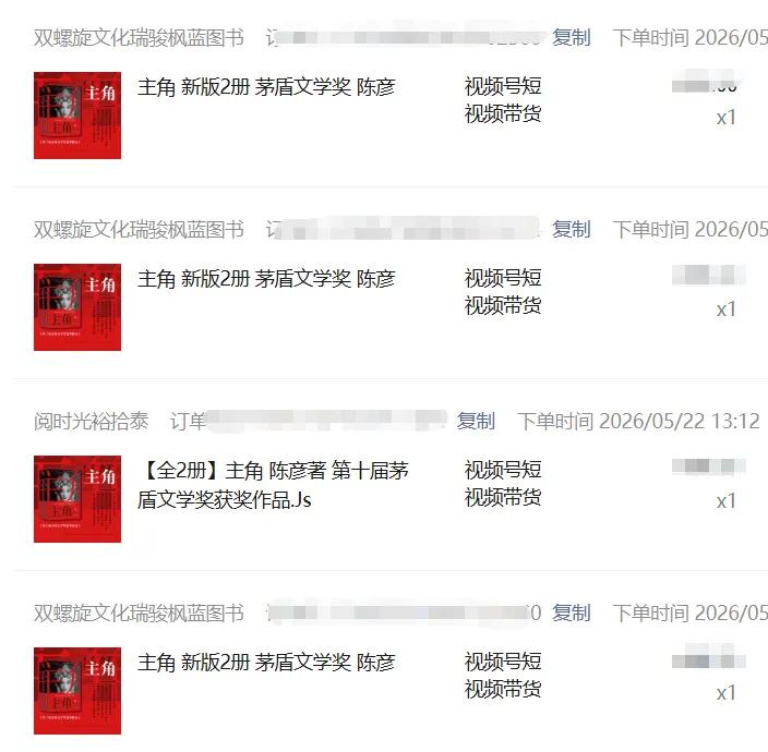 2026AI热点书单变现课，蹭影视原著流量，AI做文案素材，三平台同步带货赚图书高佣金-百盟网