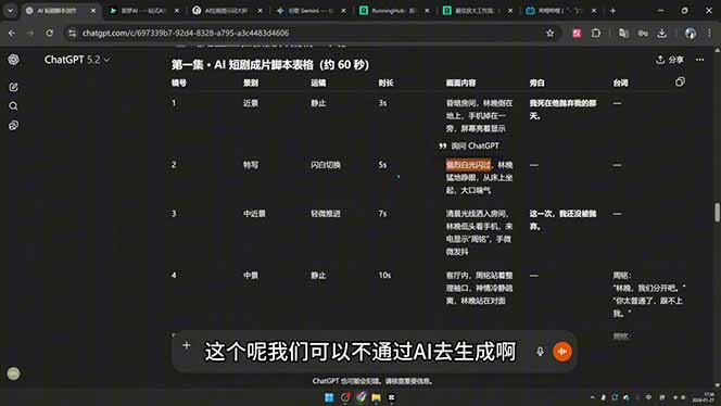 剪辑+AI短片+AI漫剧+推文变现四合一,从卡点抽帧到打斗戏全流程实战-百盟网