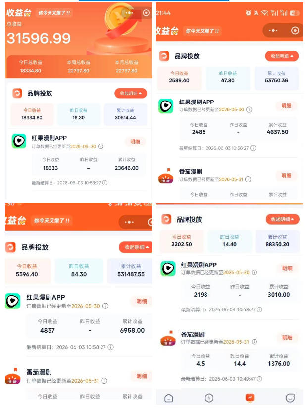 悄悄爆火的漫剧风口！一天賺了五位数！红果漫剧快手推广全流程实战课，零门槛、零粉丝、零经验可直接入局-百盟网