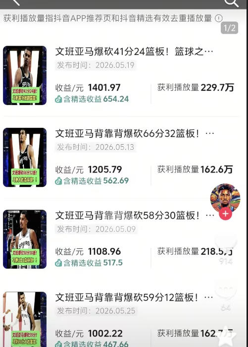 抖音8W粉丝博主的篮球人物深度解析解说教学，零门槛玩转伙伴计划与精选独家，单日稳定收益1k+-百盟网