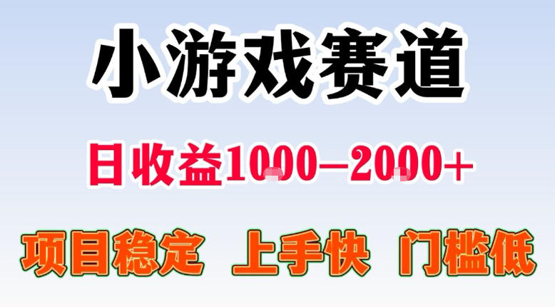 全年可变现项目，不露脸直播小游戏，一天收益500-1k+，收益高，无门槛，项目稳定【揭秘】-百盟网