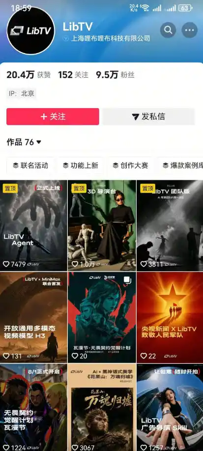 AI视频创作课，短剧从入门到精通，LibTV出品，零基础新手一学就会-百盟网