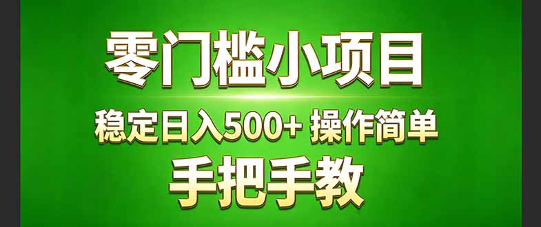 真实实操两年多的小项目,正规长期做,适合想赚点额外收入的朋友,手把手教! (-百盟网