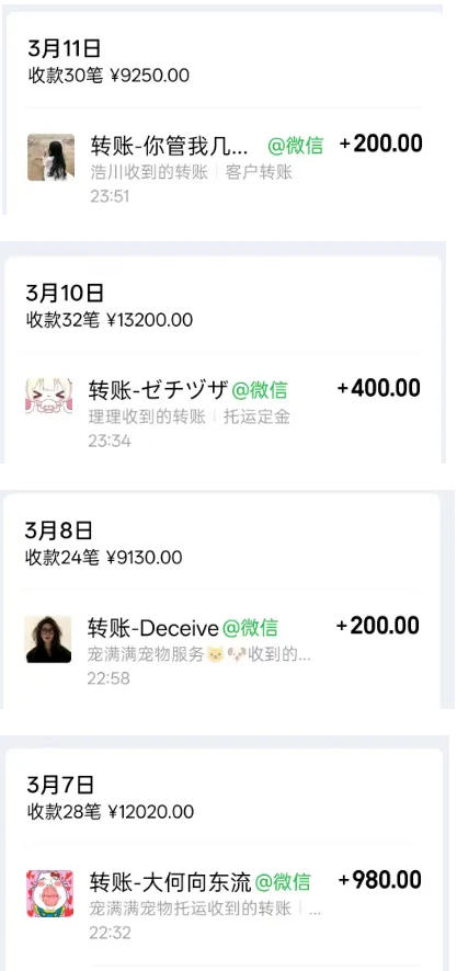 宠物托运阳光赛道賺钱教学,小众高刚需冷门项目,日均10单稳定盈利,单均利润200+-百盟网