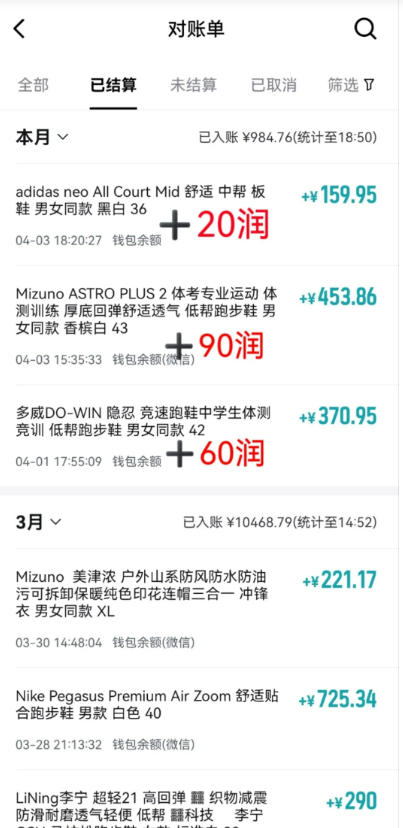 得物搬砖,0成本起步每天30分钟,月入2000+,0成本,0囤货,0发货,纯賺差价-百盟网