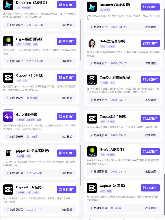 Tc联盟TikTok海外拉新项目,新手也能入局,一部手机开启副业变现,抓住Tiktok红利-百盟网