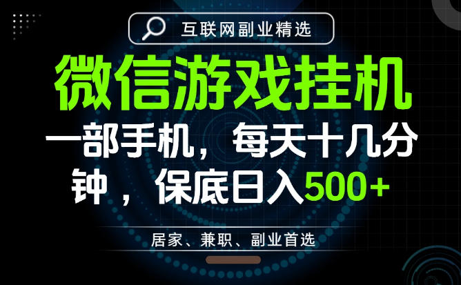 居家副业最佳选择,一部手机保底日入500+,长期稳定,变现速度快【揭秘】-百盟网