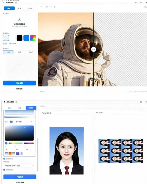 方块AI抠图，电脑AI抠图工具，支持单张抠图、批量抠图、证件照制作与排版打印，Windows工具-百盟网