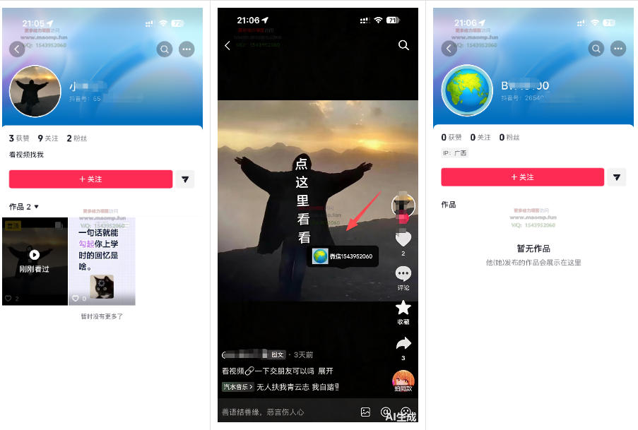 最强抖音引流-隐藏式暂停跳钩子，效果自测-百盟网