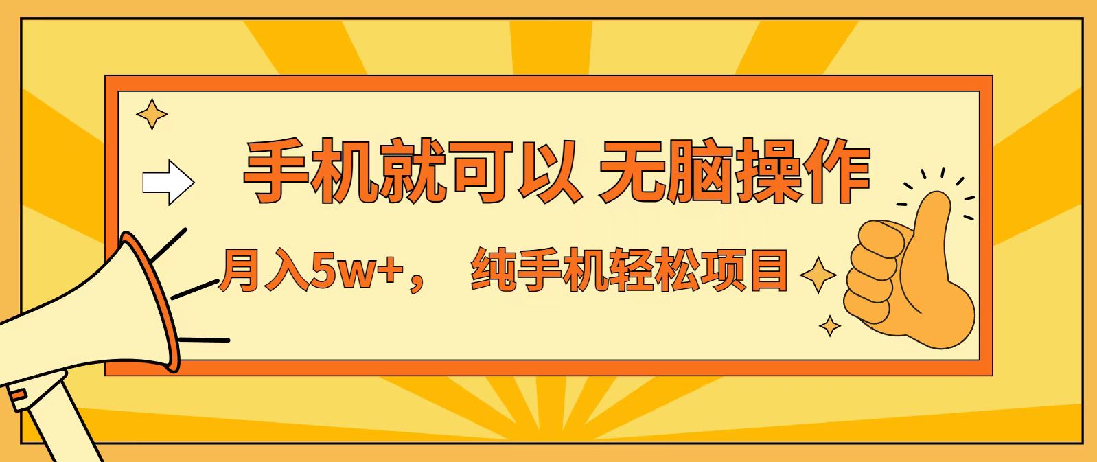 七天赚了1.6w,真正实现管道收益,最前最后最大的红利期-百盟网