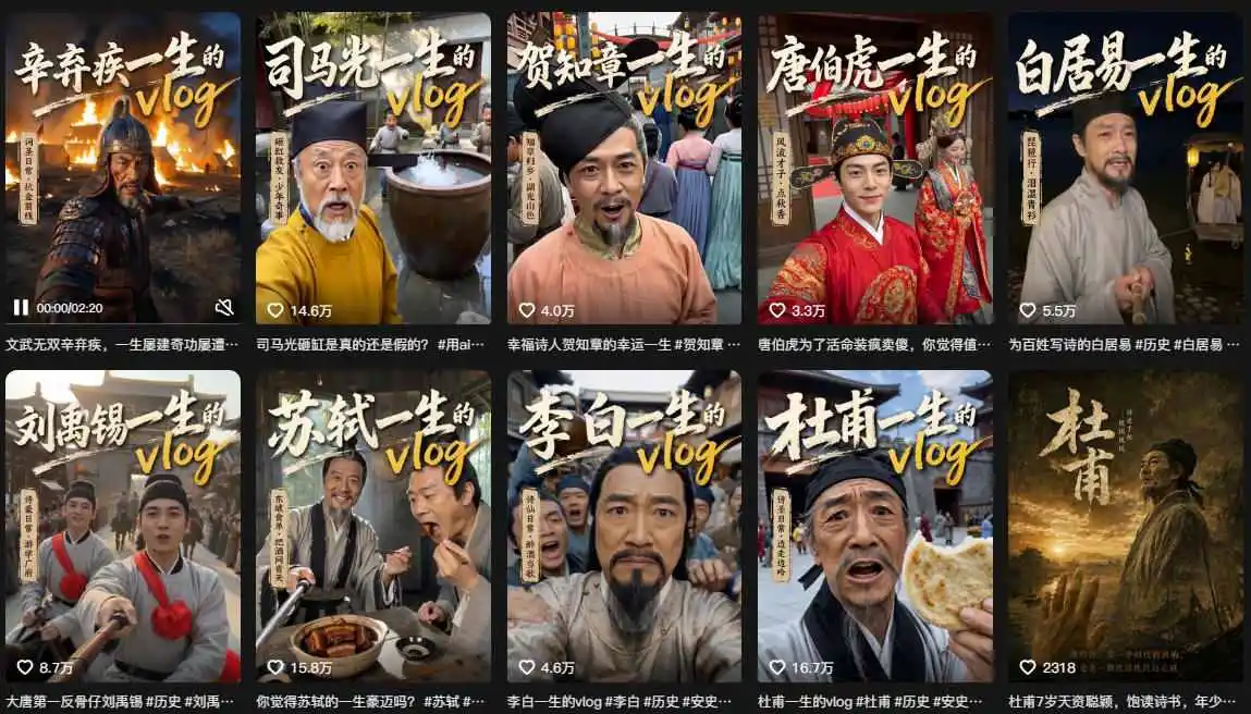 抖音80W粉丝博主的AI历史人物生平VLOG教学，不用拍摄不用露脸，AI帮你搞定，轻松解锁伙伴计划+精选收益-百盟网