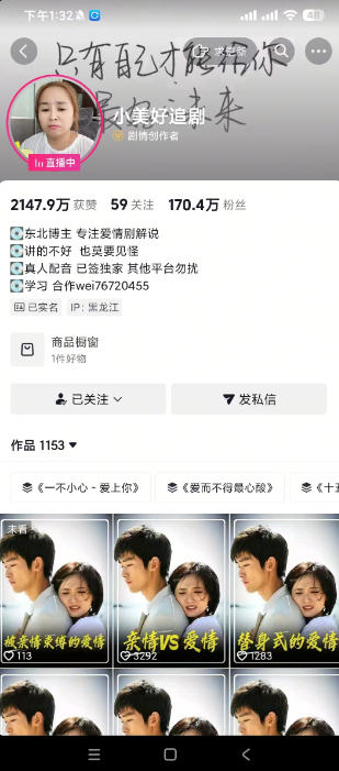 抖音170W粉丝博主亲授电视剧解说实战课，从零定位选剧写文案剪辑成片，轻松解锁伙伴计划+精选独家收益-百盟网