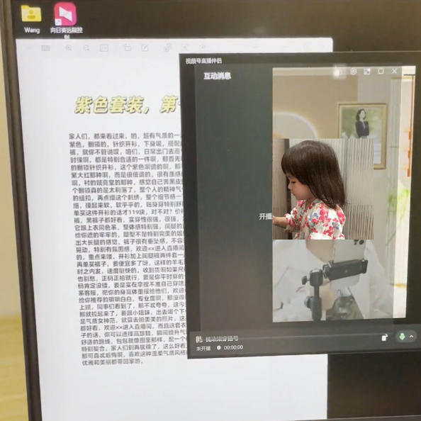视频号虚拟无人直播带货中老年服装赛道,不用真人出镜、不用租场地,轻松实现持续出单稳定盈利-百盟网