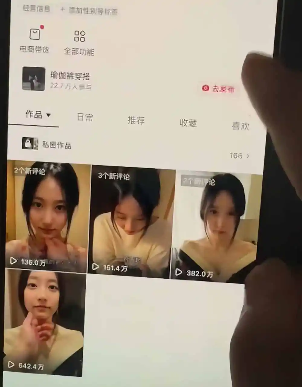 抖音5W粉博主AI真人日系女孩实战课：从剧本、人物生成到情绪动作与视频制作，系统掌握起号变现方法-百盟网