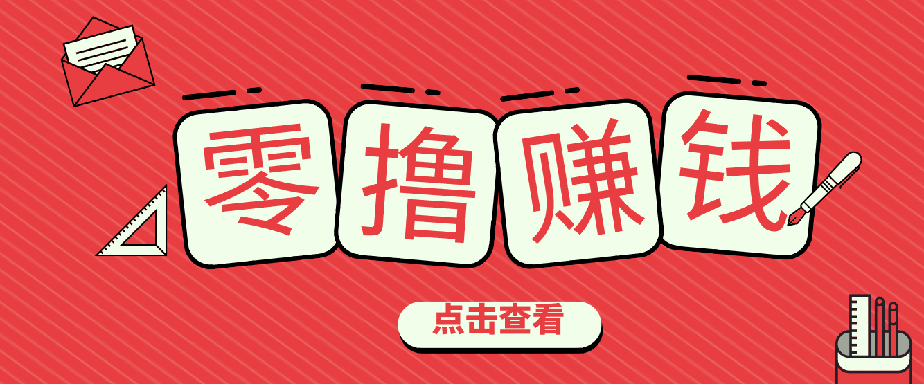 一个很香的副业下了班就能做，零成本零门槛每天1-2小时就能稳定收入50+-百盟网