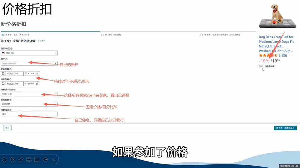 2026亚马逊实战课,从选品上架推广到盈利闭环,新手老手均可快速落地出单-百盟网
