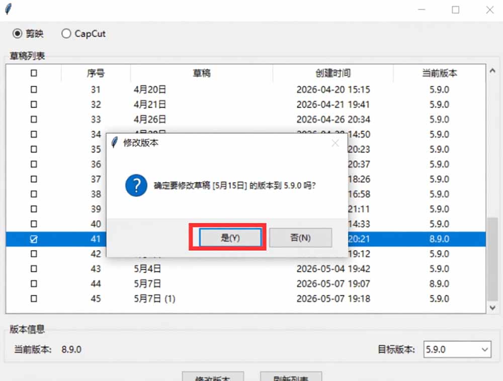 最新剪映黑科技转换神器 2.0 发布！剪映草稿版本修改工具 ，一键解决剪映草稿不兼容烦恼，完全免费-百盟网