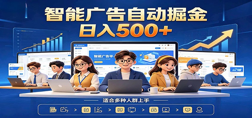 AI风口项目,全程解放双手,后台自动运行赚取收益,每天稳定收益500+-百盟网