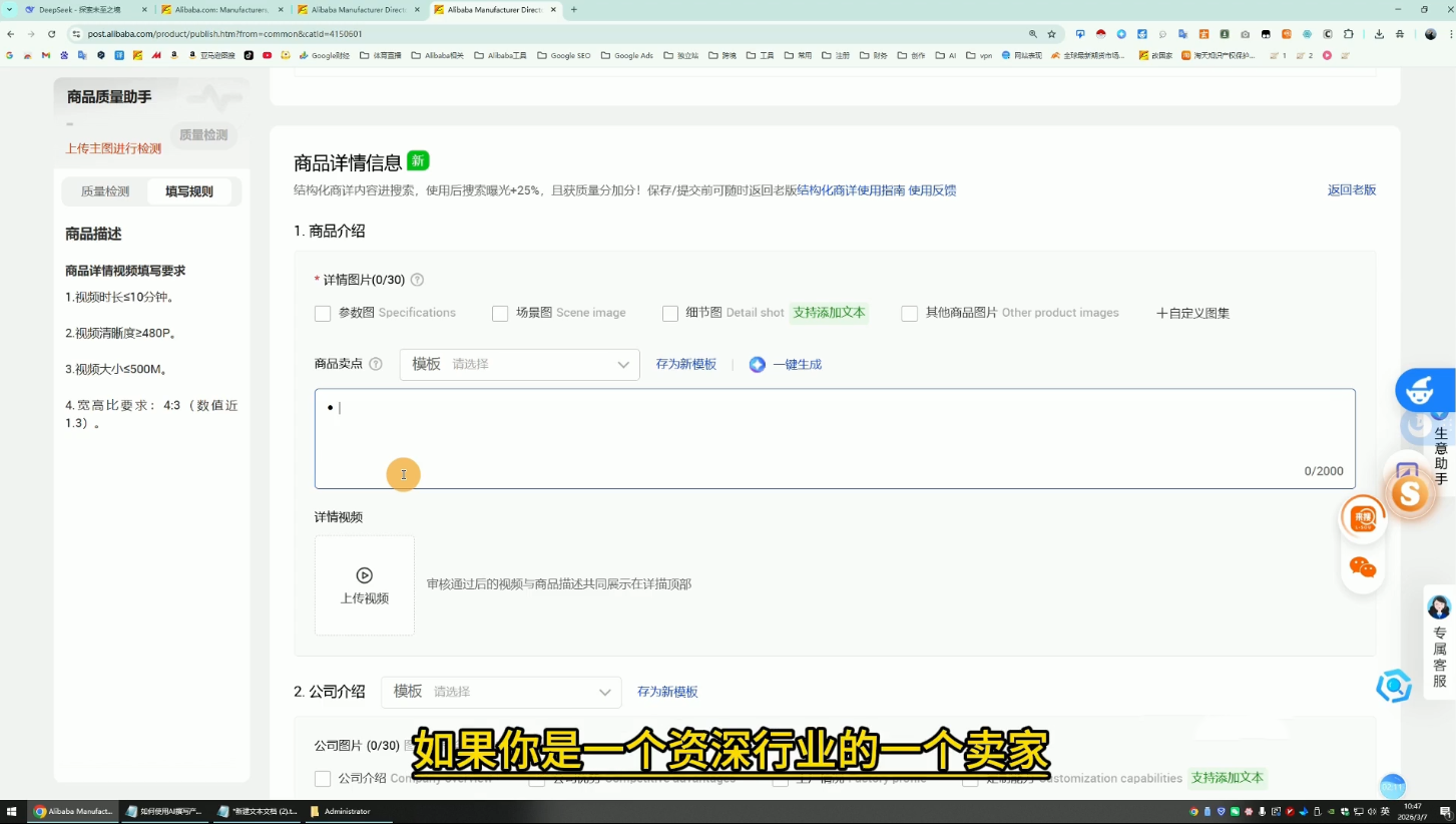 醒目老师·阿里国际站运营系列课(更新3月)-百盟网