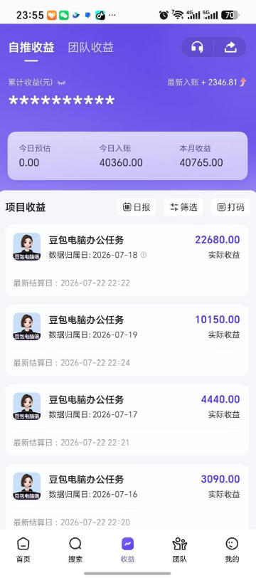 豆包电脑办公任务拉新项目，单价15米，最近很多人爆单，收入好几W，转化率超高，达人闭眼冲！-百盟网