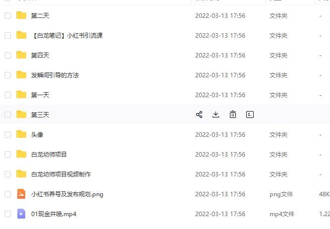 小红书幼师项目，长期且容易上手，一个月两三千-百盟网