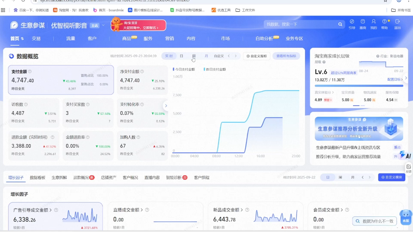 幕思城·淘宝培训VIP课程(更新9月)-百盟网