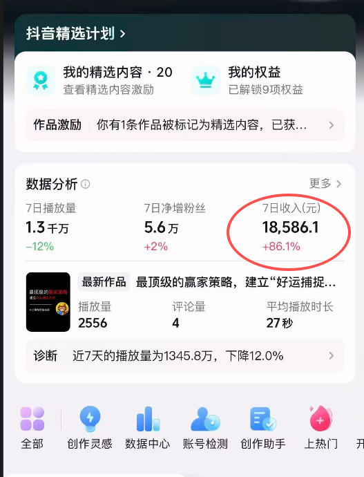 抖音31W博主的思维破局短视频制作教学，可进伙伴计划+精选独家，7天收益1.8W-百盟网