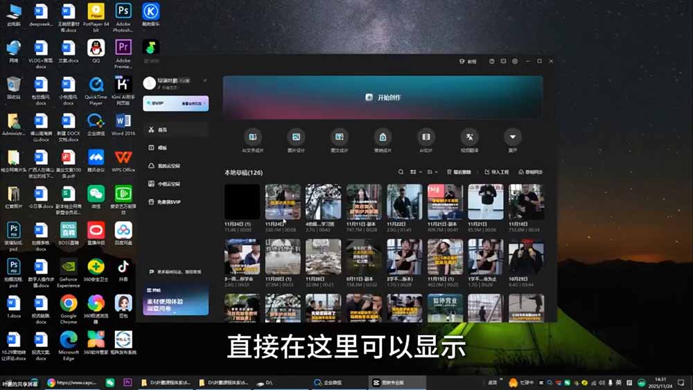故事IP剪辑实战｜零基础全能创作课程，解锁多赛道拍摄剪辑技巧，轻松打造个人优质IP内容-百盟网