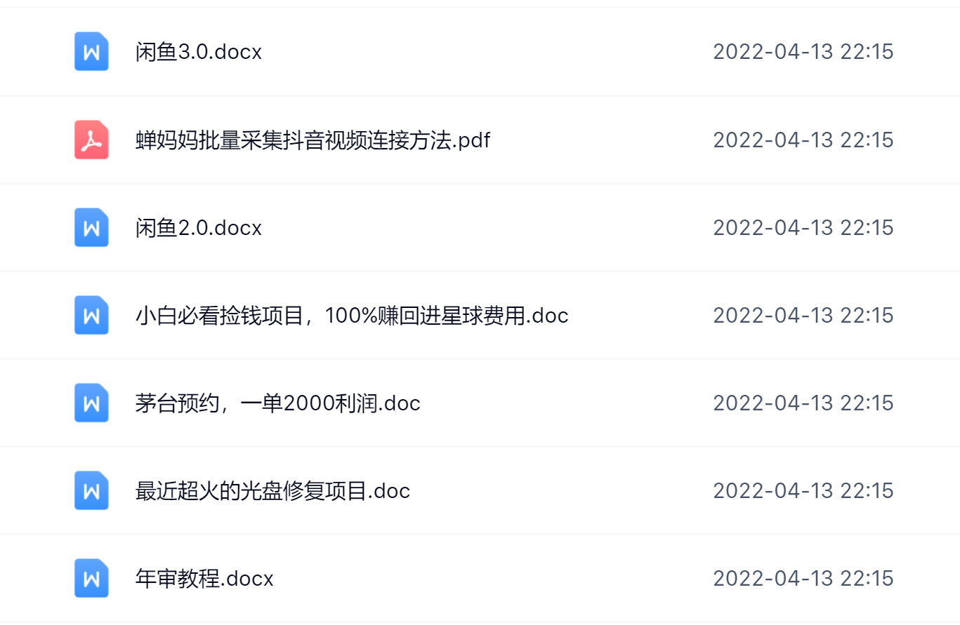 阿拉丁副业财富圈,你将收货一堆正规靠谱的赚钱项目 价值580元-百盟网