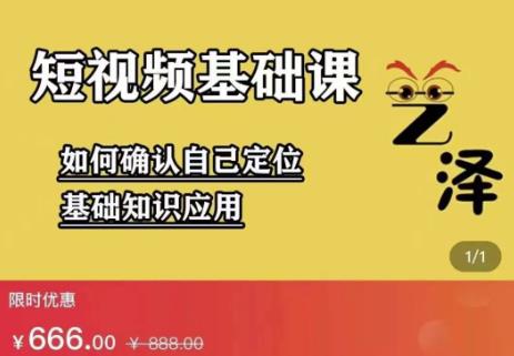 艺泽影视·影视解说,系统学习解说,学习文案,剪辑,全平台运营-百盟网