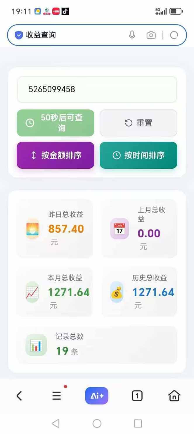 图片[3]-日入上千！！Ai快手短剧搬运赚钱天花板，一键发布，条条过原创-百盟网