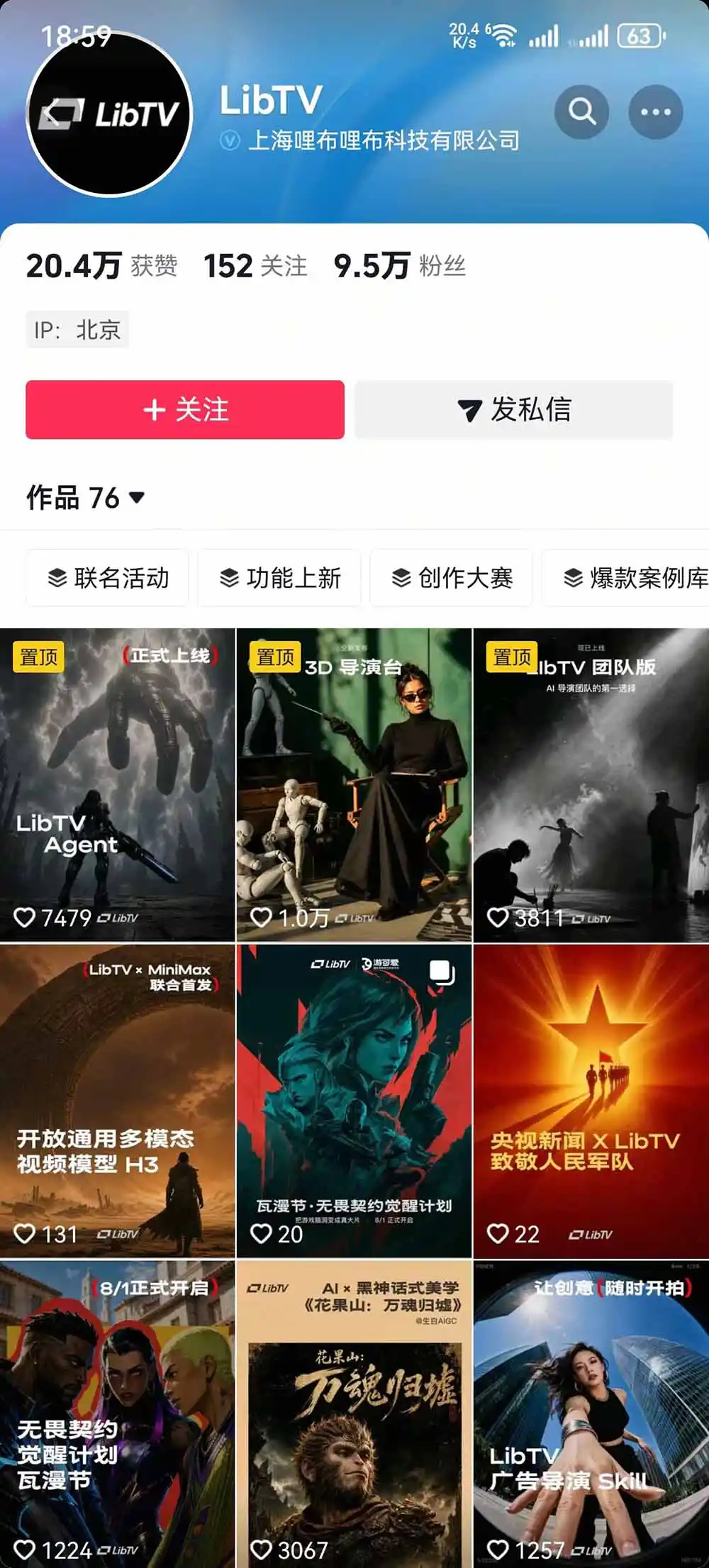 告别低效手动剪辑!LibTV AI短剧入门到精通,小说转剧本方法,故事板打斗特效一站式搞定玄幻短剧制作-百盟网