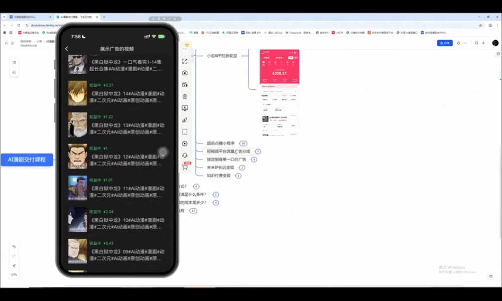 AI漫剧超级增长课：一人AI内容公司×账号运营×漫剧制作×商业变现×从0到1全流程实战-百盟网