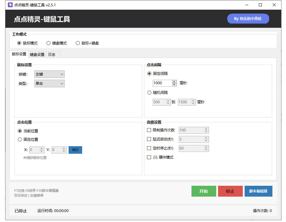 专业Windows键鼠自动化工具，免费永久使用，告别重复操作，小白也能快速创建自动化脚本 点点精灵-百盟网