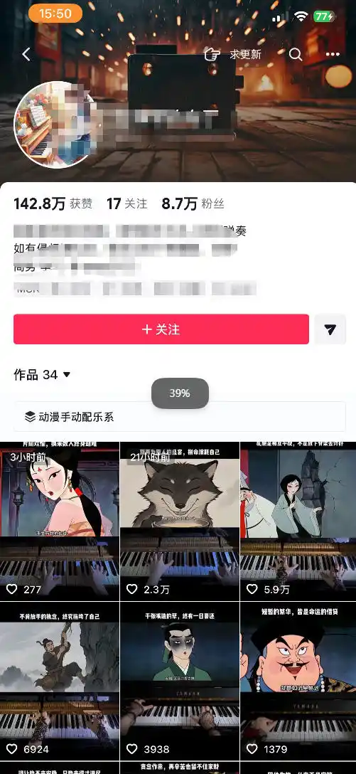9月抖音全新精选赛道玩法，10w粉丝博主的动漫钢琴短视频制作教学，制作简单，小白也能轻松解锁抖音精选收益-百盟网