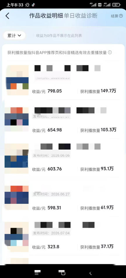 图片[1]-AI育儿真人短剧变现课：AI写剧本×AI生成画面×零成本产出×伙伴计划×分成计划×光合计划×商单收徒-百盟网