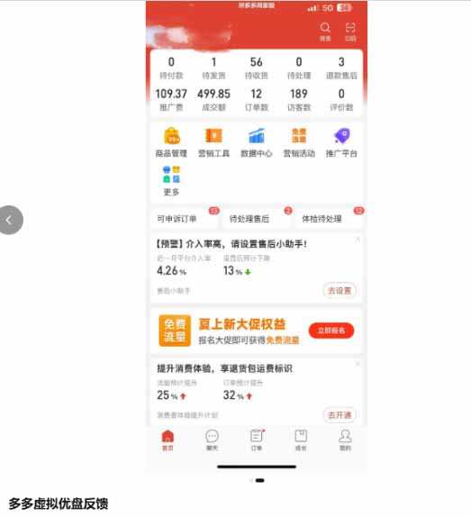 多多虚拟优盘2.0:AI批量生产主图+无脑选品流程,微付费高投产15天单店起量-百盟网