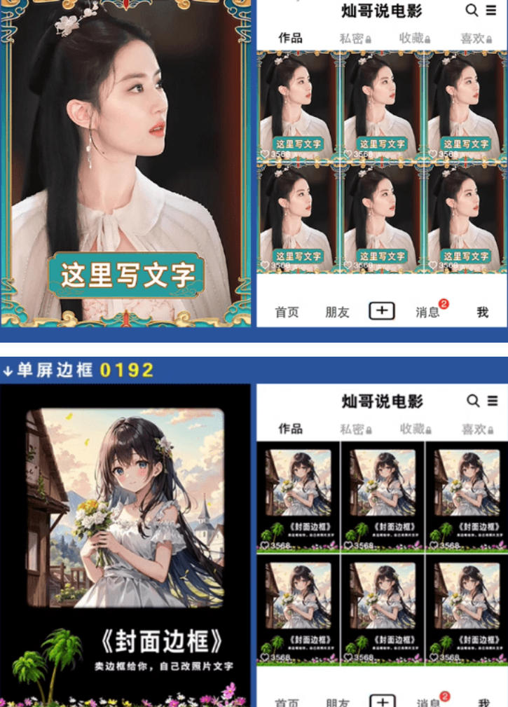 付费购买，爆火自媒体视频封面！抖音快手封面包合集，轻松制作爆款内容，一键替换使用PSD素材-百盟网