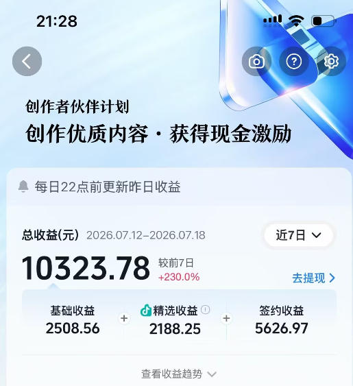 抖音64W粉丝博主大驴说史亲授AI历史课,可以上精选独家,全网发布收益更可观,单日收益1k+-百盟网